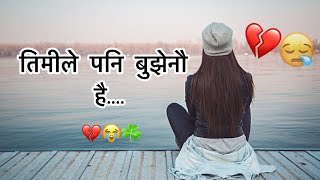 Timi le pani bujhenau hai 😢🥀 Nepali Sad Shayari Status KarunaMgr sadstatus karuna shayari [upl. by Blase521]