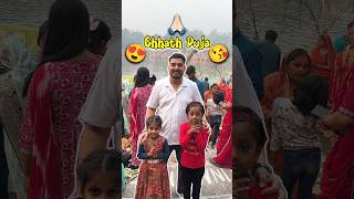 Baccho Ki Chhath Pooja 😘😍 395 minivlog ashortaday tranding shorts [upl. by Attehcram]