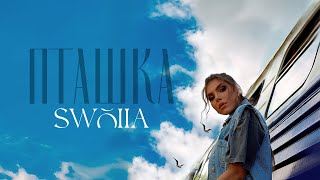 SWOIIA  Пташка Official Video [upl. by Ayoted336]