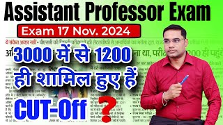 MP ASSISTANT PROFESSOR EXAM 2024  3000 में से 1200 ही शामिल हुए [upl. by Inaej646]