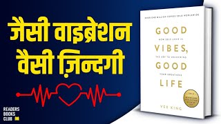 Good Vibes Good Life by Vex King Audiobook  Book Summary in Hindi [upl. by Vance]