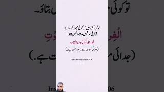 Achy batain urdu mirzagalibpoetry poetry mirzagalib urdupoetry mirzaghalib quotesmirzapoetry [upl. by Shulamith]