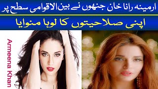 Actress Armeena Rana Khan Biography I Armeena Rana Khan Career I Best Drama I Pakistani Drama I [upl. by Sharman916]