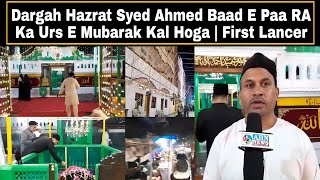 Dargah Hazrat Syed Ahmed Baad E Paa RA Ka Urs E Mubarak Kal Hoga  First Lancer  AHN News [upl. by Isaak634]