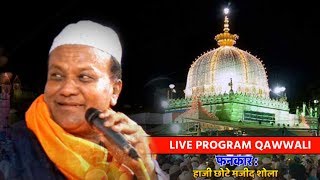 New Qawwali Khwaja Garib Nawaz  New Qawwali  Majid Shola Qawwali  गरीब नवाज़ [upl. by Alemahs565]