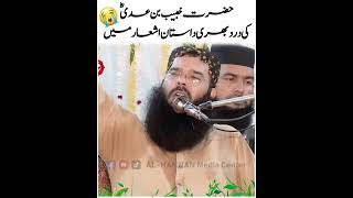 Rula deny wala Clip 😭😭  Qari Binyamin Abid 2024 [upl. by Ahser]