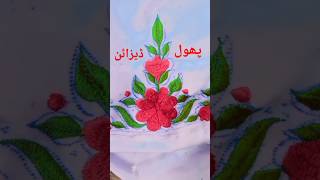 Latest new Phool ka designghazivlog shortsvideo viralvideo [upl. by Lenhart116]