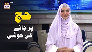 Nida Yasir is going to perform Hajj this year [upl. by Astraea]