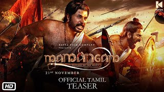 Mamangam Teaser Tamil  Mammootty  M Padmakumar  Venu Kunnappilly  Kavya Film Company [upl. by Celle]