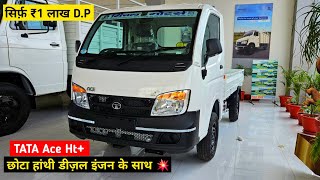 Tata Ace Ht Plus Diesel 2024  Tata Chota Hathi Diesel Engine 💥 [upl. by Lorri899]