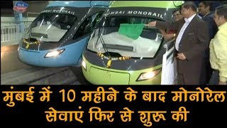 Mumbai monorail back on tracks after 10 months [upl. by Parrie660]