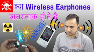 Radiation Comparision Wireless vs Wired EarphonesHeadphones amp Buds [upl. by Stiruc]