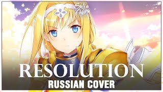 Sword Art Online Alicization WoU OP 1 RUS Resolution Cover by Sati Akura [upl. by Morena283]