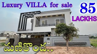 Luxury villa for sale in Hyderabad only 85 lackhs  manikonda houseforsale [upl. by Nirhtak]