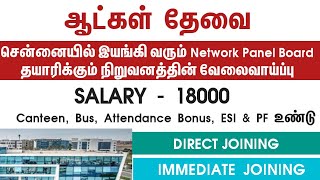 💥 Salary  18000Electronic CompanyChennai Job Vacancy 2024 TamilChennai Jobs Today Openings [upl. by Salem]