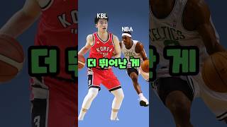 이제 한국농구가 NBA 보다 [upl. by Kcim]