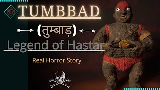 Tumbbad  Legend of Hastar  Horror Story Hindi  हस्तर और पूर्ति की देवी । तुम्बाड़ का रहस्य [upl. by Nhguaval]