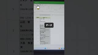 【Excel時短術】改行された文字を１行ごとにセルに分ける方法 excelエクセルエクセル時短術エクセル初心者定時退社定時で帰りますゲーム女子 [upl. by Janeta]