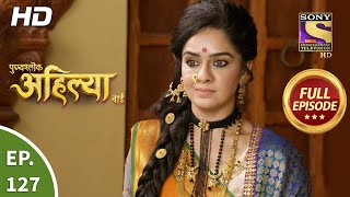 Punyashlok Ahilya Bai  Ep 127  Full Episode  29th June 2021 [upl. by Ahsiner827]