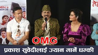 OMG Prakash Subedi लाई ज्यान मार्ने धम्की आखिर कस्ले गर्याे [upl. by Harutek]