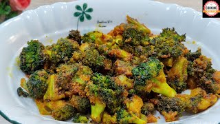 बेसन Broccoli की सूखी सब्जी। Full Nutrition with Less Oil broccolifry  broccolirecipe broccoli [upl. by Ettenot]