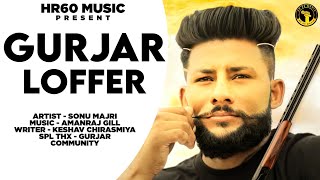 Gurjar vs Loffer  Sonu Majri  New Gujjar Song 2021  New Gurjar Song 2021 [upl. by Arremat]