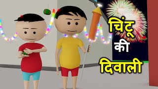 PAAGAL MINTU  Jokes  Paagal Beta  CS Bisht Vines  Desi Comedy Video  School Classroom Jokes [upl. by Ulberto]