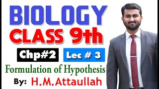 Formulation of Hypothesis  Chapter  2  Biology Class 9th  Lec3 [upl. by Teodorico]