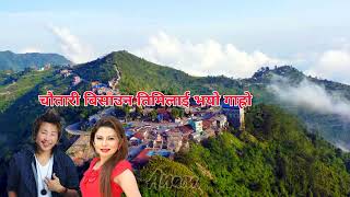 Dhankuta Dada Bazar  Rajesh Payal Rai amp Juna Prasai Purbeli Lok Song Lyrical Video [upl. by Laurena]