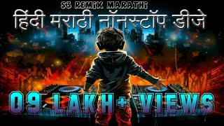 Hindi Marathi Nonstop Dj  Remix hindi nonstop song  dj remix hindi 2024  S3 Remix Marathi [upl. by Rizzi]