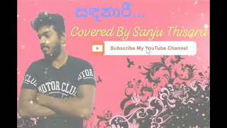 Sadanari Husme Samada Raduna Covered By SanjuThisara [upl. by Vogel715]