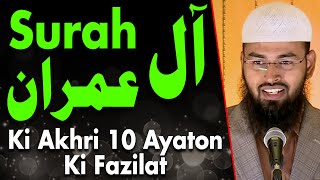 Surah Ale Imran Ki Akhri Das Ayaton Ki Fazilat  Virtues of Last 10 Verses of Surah Ali Imran By AFS [upl. by Eelessej]