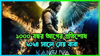 বাবা ছেলের মৃত্যুর প্রতিশোধ নেয়  Kanguva Movie Explained in Bangla [upl. by Gray886]