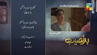 Badnaseeb  Episode 66 Teaser  20th January 2022  HUM TV Drama [upl. by Roane]