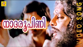 Nadaroopini  His Highness Abdulla  Malayalam Film Song [upl. by Xylon594]