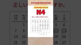 JLPT N4 EXAM PREPARATIONListening Task 16 n4 jlptn5n4n3n2n1 n4listeningpractice [upl. by Reggis]