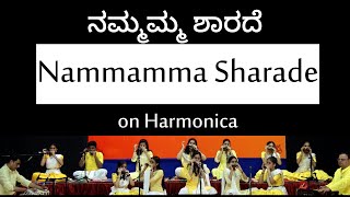 Nammamma Sharade  Harmonica Vaibhava 2024  Hamsanada Foundation [upl. by Notserp]