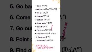 እንግሊዘኛ በአማረኛ education music vocabaholic [upl. by Franklyn]