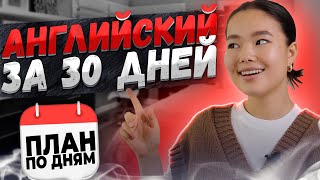 Как выучить английский язык  Английский с нуля  EnglishDom [upl. by Chadd]