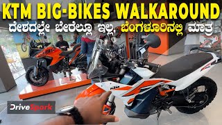 Indias First KTM Flagship Experience Centre  ದೇಶದಲ್ಲೇ ಬೇರೆಲ್ಲೂ ಇಲ್ಲ ಬೆಂಗಳೂರಿನಲ್ಲಿ ಮಾತ್ರ [upl. by Rendrag]