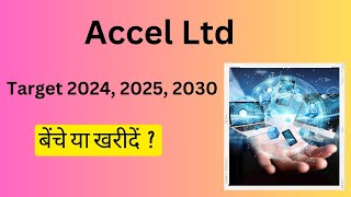 Accel Share Price Target 2024 2025 2030  Accel Stock Latest News  Accel Stock Review [upl. by Reniti]