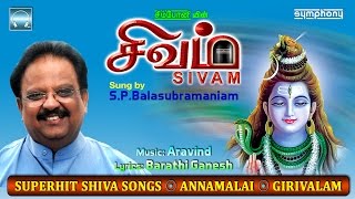 Sivam  சிவம்  SPBalasubhramaniyam  Annamalai Songs [upl. by Nikral610]