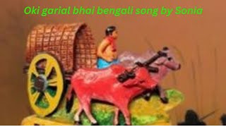 Oki garial bhai bengali song by Sonia [upl. by Irak632]