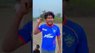 Out है 😂 comedy😂🤣 funny🤣😂 cricket ipl cricketlover memes vikramcomedyvideo realfools [upl. by Hgielrac]