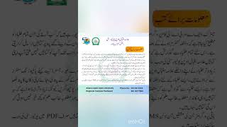 AIOU books  aiou shorts ytshorts viral exam [upl. by Aisak]