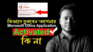 How to Check Microsoft Office Activation Status  MS office Activation Problem fix I APC Khoksa [upl. by Fancy]