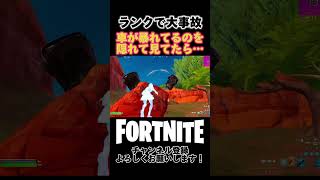 【Fortnite】車そんな飛び方する？w shorts [upl. by Niassuh]