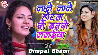 Anupama Yadav  तुझे याद ना मेरी आई  Tujhe Yaad Na Meri Aayee  Stage Show अनुपमा यादव 2024 [upl. by Drusi677]