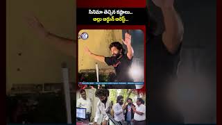 alluarjun alluarjunpushpa pushpa2 pushpa2therule sandhyatheatre hyderabad news shorts [upl. by Elson]