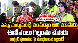 BJP MP Candidate Madhavi Latha Shocking Comments On Old City Polling  2024 Lok Sabha Elections bjp [upl. by Auhsaj1]